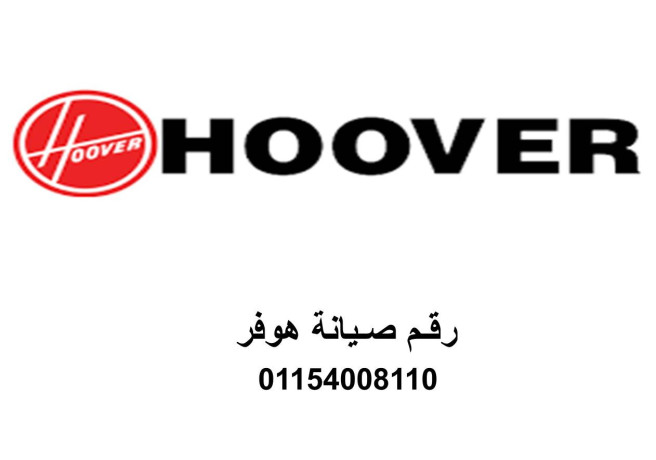 nmrh-syan-ghsalat-hofr-zhraaa-almaaady-01129347771-big-0