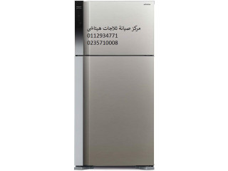 صيانة ثلاجات هيتاشي زهراء مدينة نصر 01096922100