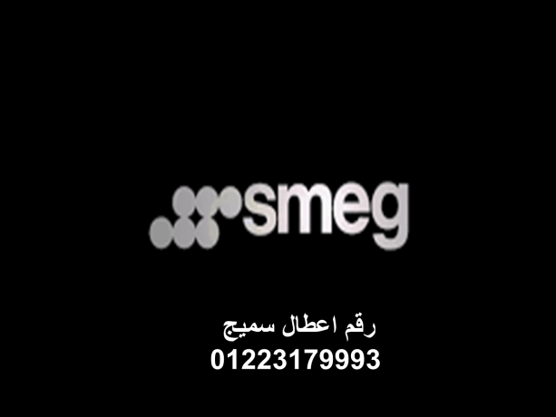 tlykon-syan-ghsalat-smyg-alsoys-01129347771-big-0