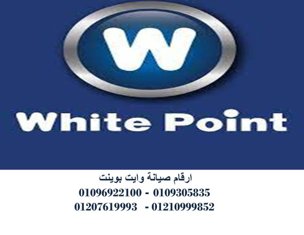 arkam-syan-ghsalat-oayt-boynt-almnsor-01096922100-big-0