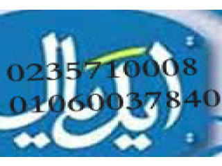 مشكلة عدم التبريد في ثلاجات دوبلكس ايديال ايليت  حلول وصيانة التجمع الخامس 01283377353