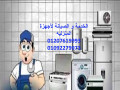 lmatha-althlag-la-tbrd-alhl-maa-afdl-fny-syan-thlag-aydyal-aylyt-alaabor-01010916814-small-0