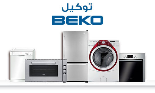tslyh-thlagat-byko-bab-oahd-obabyn-fy-alshykh-zayd-01093055835-big-0