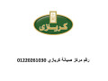 arkam-syan-thlagat-kryazy-mnya-alkmh-01092279973-small-0