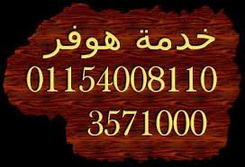 tslyh-ghsalat-hofr-alrhab-01112124913-big-0