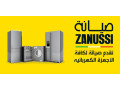 rkm-syan-ghsalat-zanosy-alkht-alsakhn-fy-klyob-albld-01210999852-small-0
