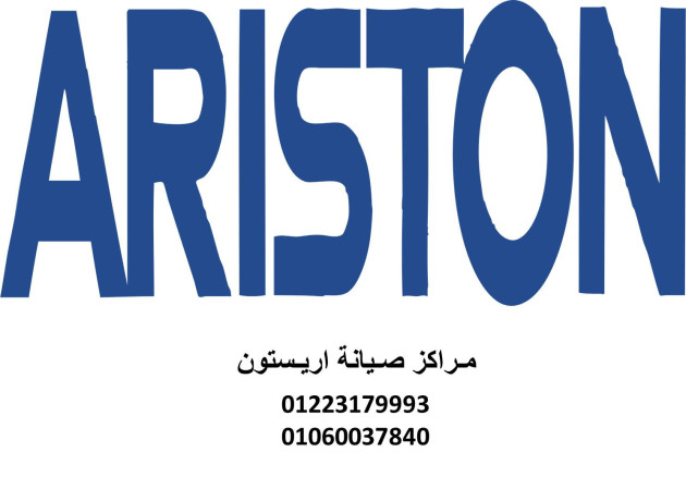 afdl-mrkz-syan-aryston-fy-aldkhly-01093055835-big-0