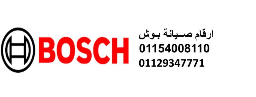 syan-bosh-almhl-alkbry-01223179993-big-0