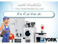 mzaya-syan-tkyyfat-myrako-york-hy-algnayn-01207619993-small-0