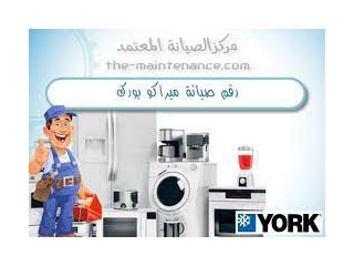مزايا صيانة تكييفات ميراكو يورك حي الجناين 01207619993