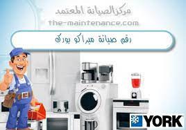 mzaya-syan-tkyyfat-myrako-york-hy-algnayn-01207619993-big-0