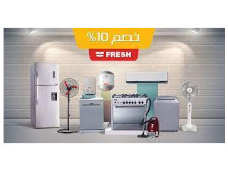فروع شركة ثلاجات فريش العاشر من رمضان 01096922100