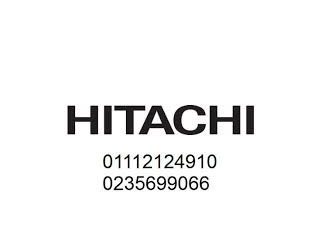 توكيل صيانة هيتاشي الشيخ زايد 01207619993