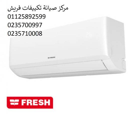 mrkz-syan-tkyyfat-frysh-almaaady-01023140280-big-0