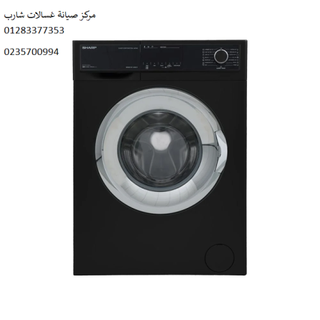 mrkz-syan-ghsalat-sharb-aldlngat-01023140280-big-0