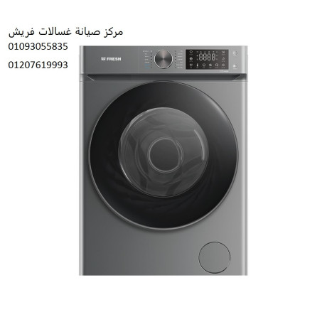 god-syan-ghsalat-frysh-shbrakhyt-01060037840-big-0