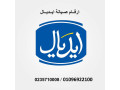 rkm-syan-thlagat-aydyal-aylyt-zhraaa-mdyn-nsr-01112124913-small-0
