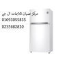 aslah-thlagat-al-g-aayn-shms-01095999314-small-0