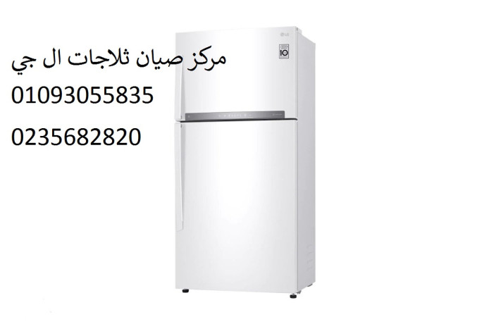 aslah-thlagat-al-g-aayn-shms-01095999314-big-0