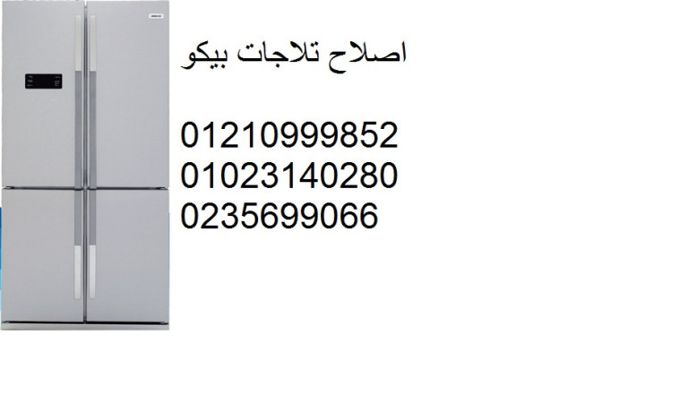 rkm-syan-thlagat-byko-smoh-01129347771-big-0