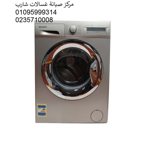syan-ghsalat-sharb-altgmaa-alkhams-01283377353-big-0