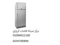 rkm-syan-thlagat-kryazy-alzmalk-01093055835-small-0