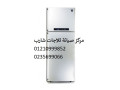 hatf-syan-thlagat-sharb-almaaady-01010916814-small-0