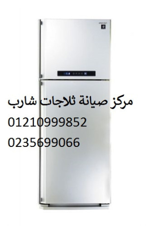 hatf-syan-thlagat-sharb-almaaady-01010916814-big-0