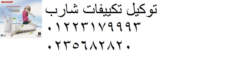 khdm-aamlaaa-tkyyfat-sharb-altgmaa-alaol-01023140280-big-0