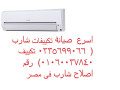 syan-tkyyfat-sharb-alkahr-algdyd-01210999852-small-0