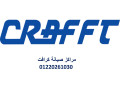 rkm-syan-tkyyfat-kraft-aytay-albarod-01096922100-small-0