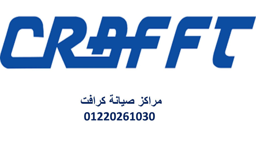 rkm-syan-tkyyfat-kraft-aytay-albarod-01096922100-big-0