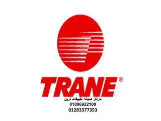 شركة صيانة تكييفات ترين ابو حماد 01283377353
