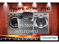 akrb-syan-ghsal-yonyfrsal-almnsor-01207619993-small-0