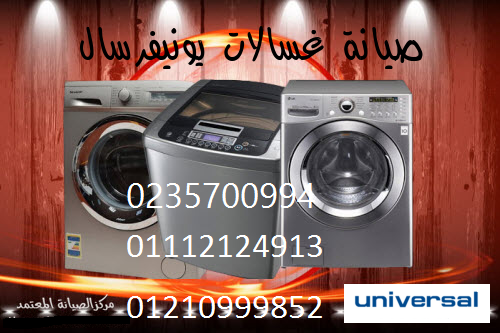 akrb-syan-ghsal-yonyfrsal-almnsor-01207619993-big-0