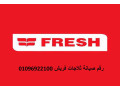 shrk-syan-thlagat-frysh-shbrakhyt-01096922100-small-0