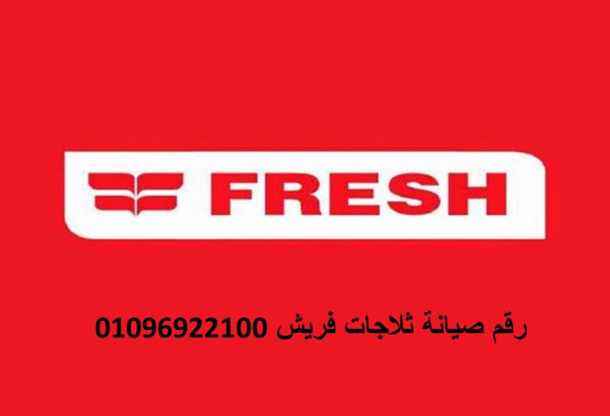 shrk-syan-thlagat-frysh-shbrakhyt-01096922100-big-0