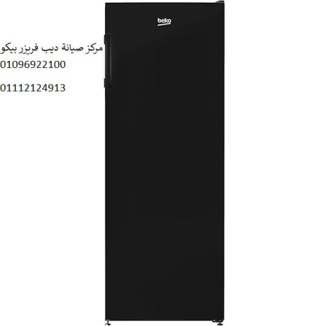 akrb-syan-dyb-fryzr-byko-almaaady-01060037840-big-0