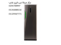shrk-syan-dyb-fryzr-sharb-balmaaady-01283377353-small-0
