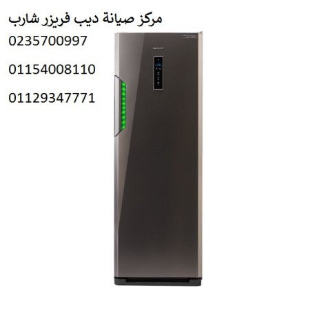 shrk-syan-dyb-fryzr-sharb-balmaaady-01283377353-big-0