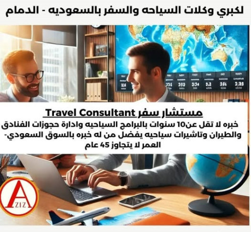 mstshar-sfr-llaaml-fy-alsaaody-travel-consultant-big-0
