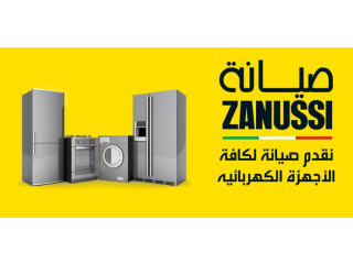 اقرب فرع ثلاجات زانوسي في العمرانية 01125892599