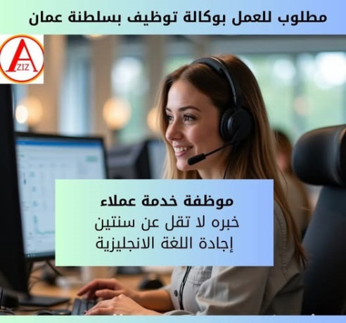 mothf-khdm-aamlaaa-f-sltn-aaman-big-0