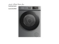 khdm-syan-ghsalat-frysh-atsa-01125892599-small-0
