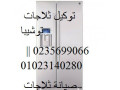 fny-syan-thlagat-toshyba-kfr-aldoar-01207619993-small-0