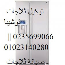 fny-syan-thlagat-toshyba-kfr-aldoar-01207619993-big-0