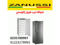 rkm-tslyh-dyb-fryzr-zanosy-alktamy-01223179993-small-0