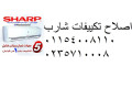 aanoan-syan-tkyyf-sharb-f-tnta-01092279973-small-0