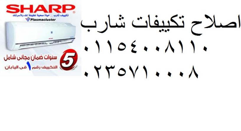 aanoan-syan-tkyyf-sharb-f-tnta-01092279973-big-0