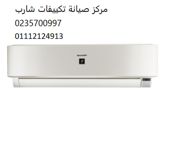 khdm-syan-tkyyf-sharb-bnha-01095999314-big-0